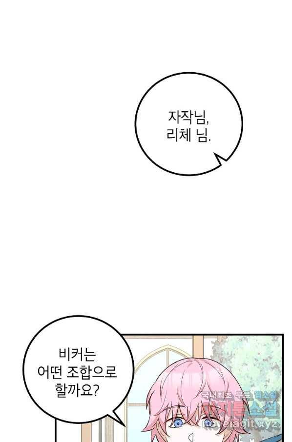 주치의는 할 일 다 하고 사표 씁니다 15화 2