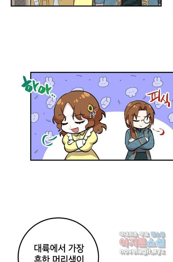 주치의는 할 일 다 하고 사표 씁니다 15화 10