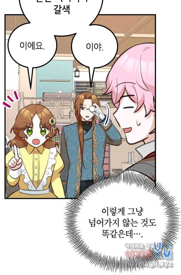 주치의는 할 일 다 하고 사표 씁니다 15화 11