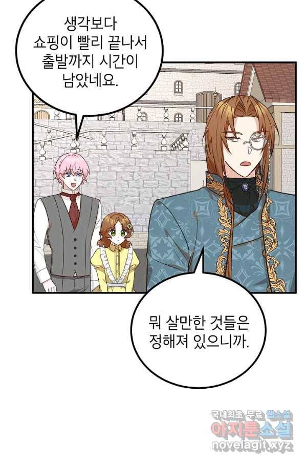 주치의는 할 일 다 하고 사표 씁니다 15화 16