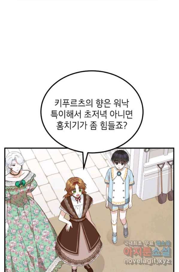 주치의는 할 일 다 하고 사표 씁니다 20화 2