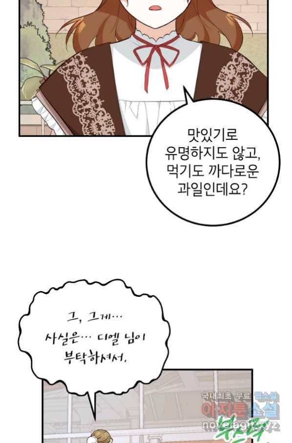 주치의는 할 일 다 하고 사표 씁니다 20화 4