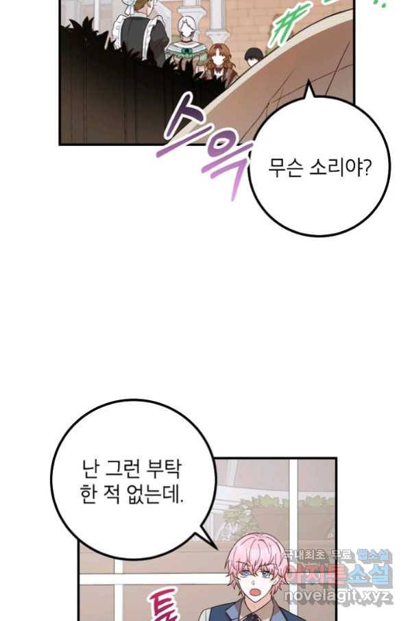 주치의는 할 일 다 하고 사표 씁니다 20화 5