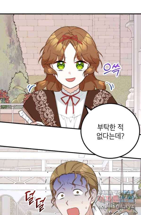 주치의는 할 일 다 하고 사표 씁니다 20화 8