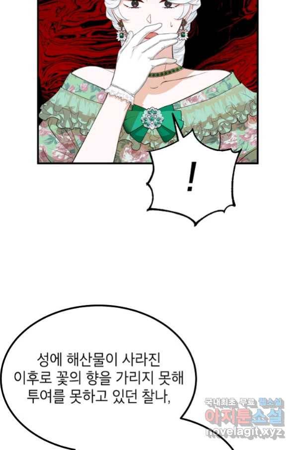 주치의는 할 일 다 하고 사표 씁니다 20화 13