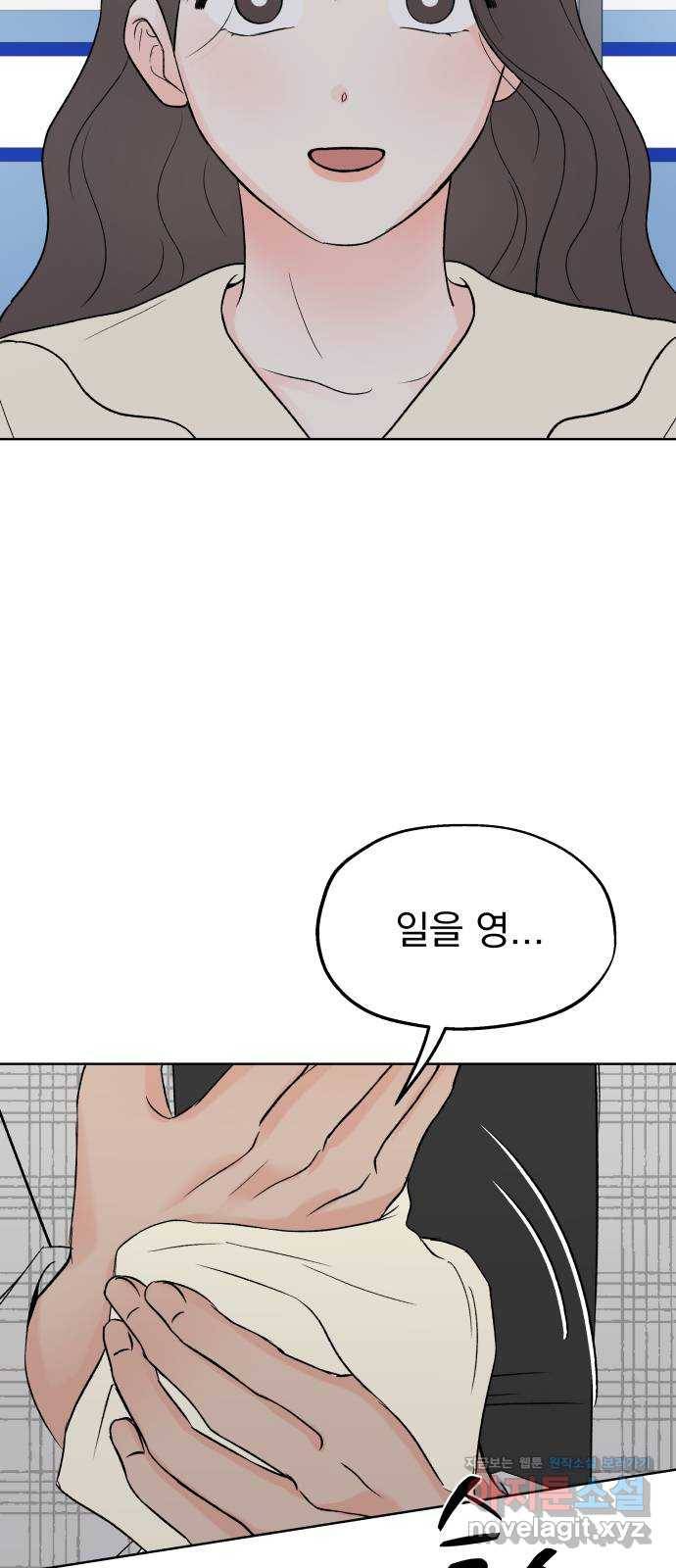 로맨틱 태평수산 22화. 기묘한 효도 연애 (2) 2