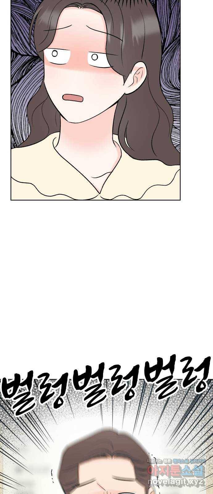 로맨틱 태평수산 22화. 기묘한 효도 연애 (2) 6