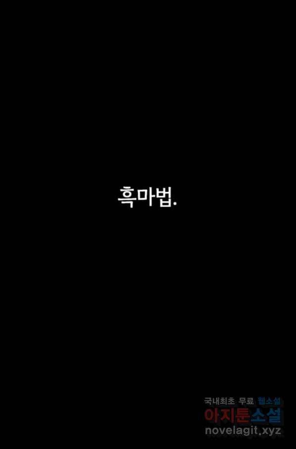 헬무트 7화 1