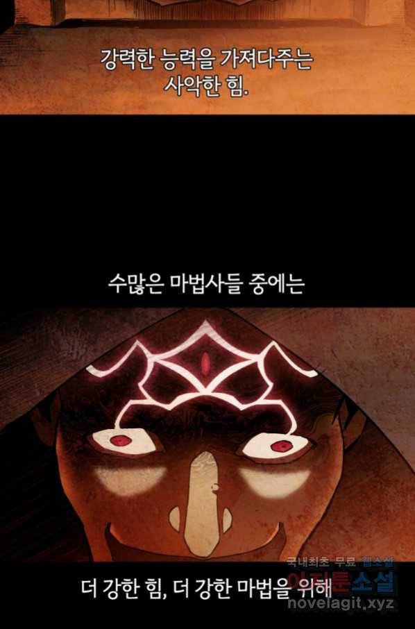 헬무트 7화 3