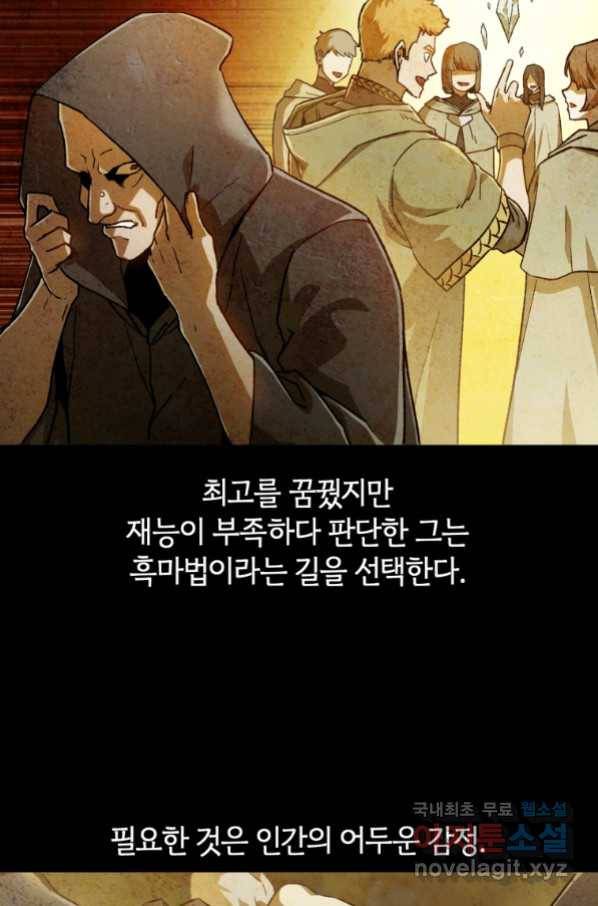헬무트 7화 6