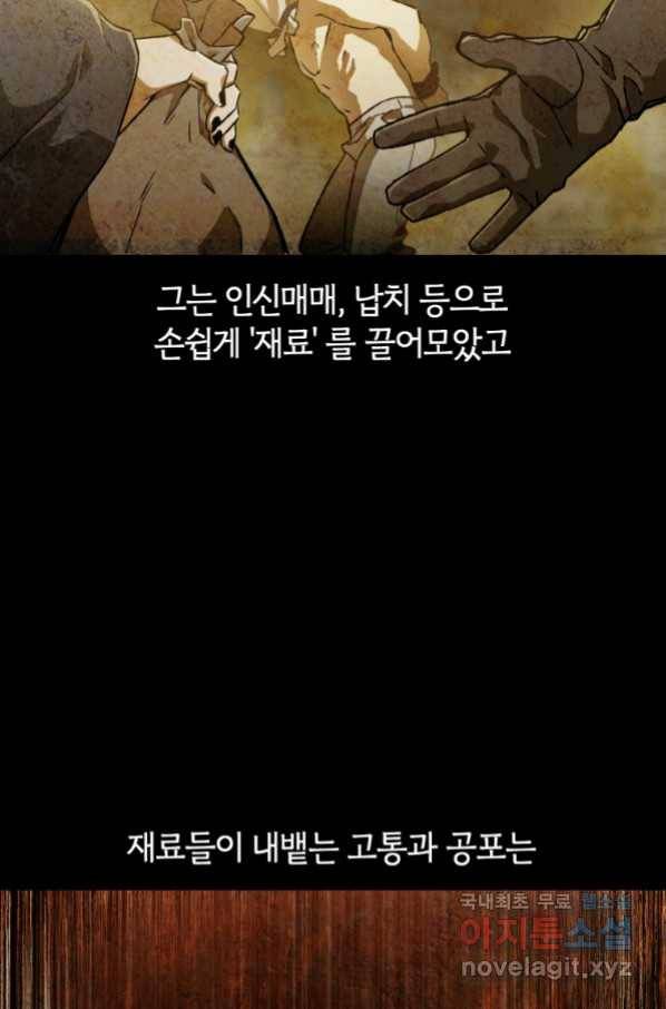 헬무트 7화 7