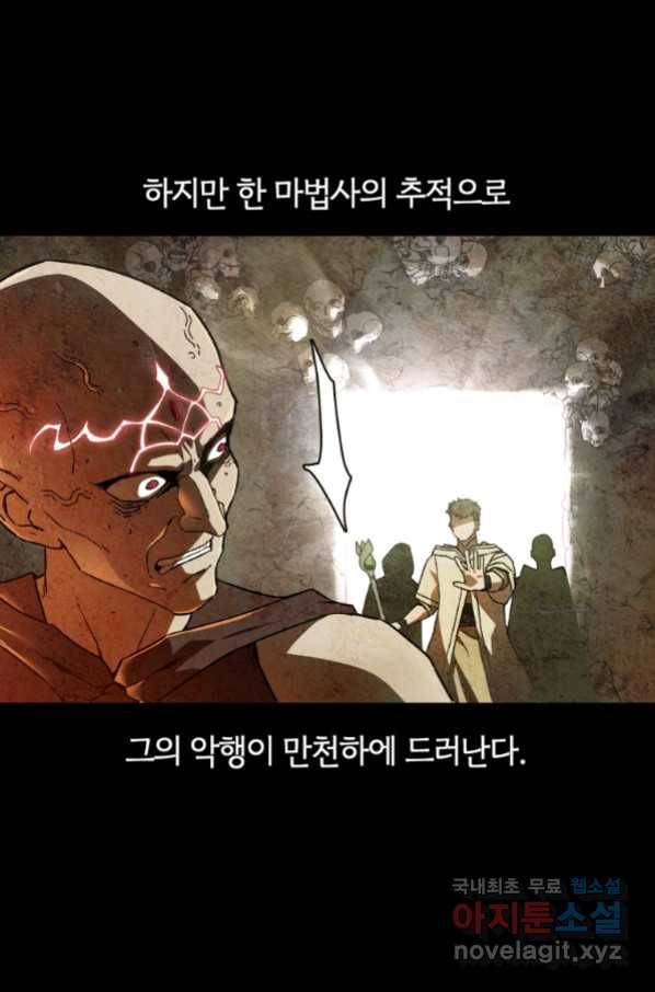 헬무트 7화 9