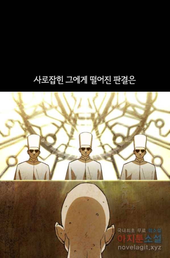 헬무트 7화 10