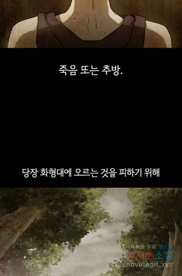 헬무트 7화 11