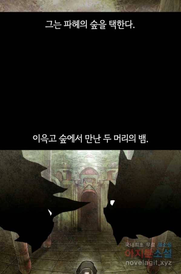 헬무트 7화 12