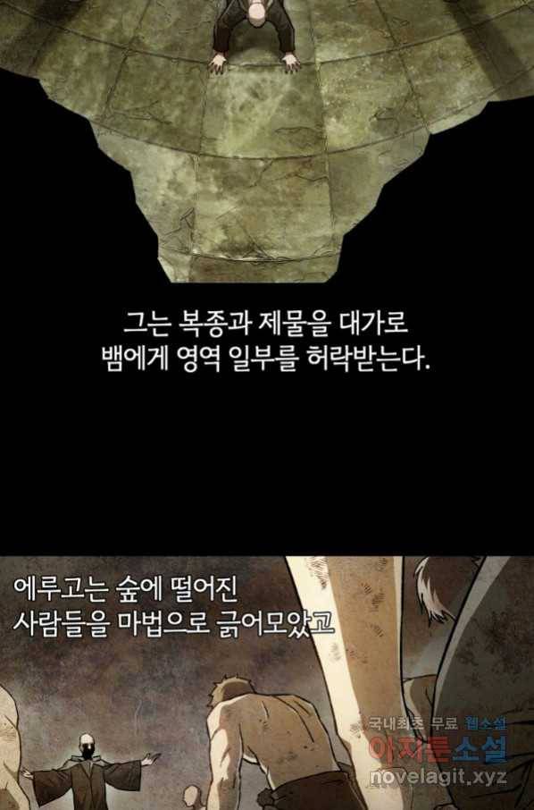 헬무트 7화 13