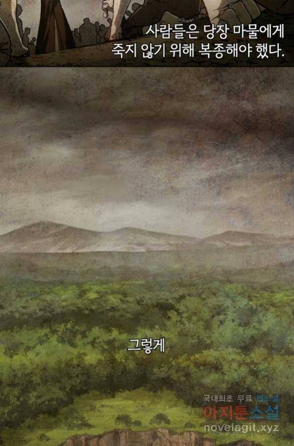 헬무트 7화 14