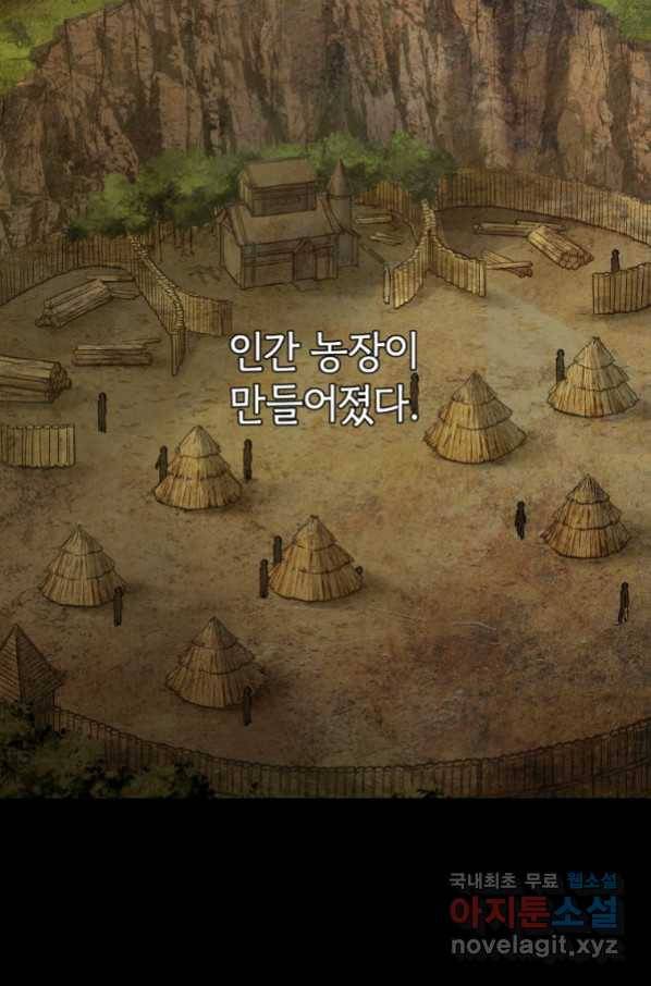 헬무트 7화 15