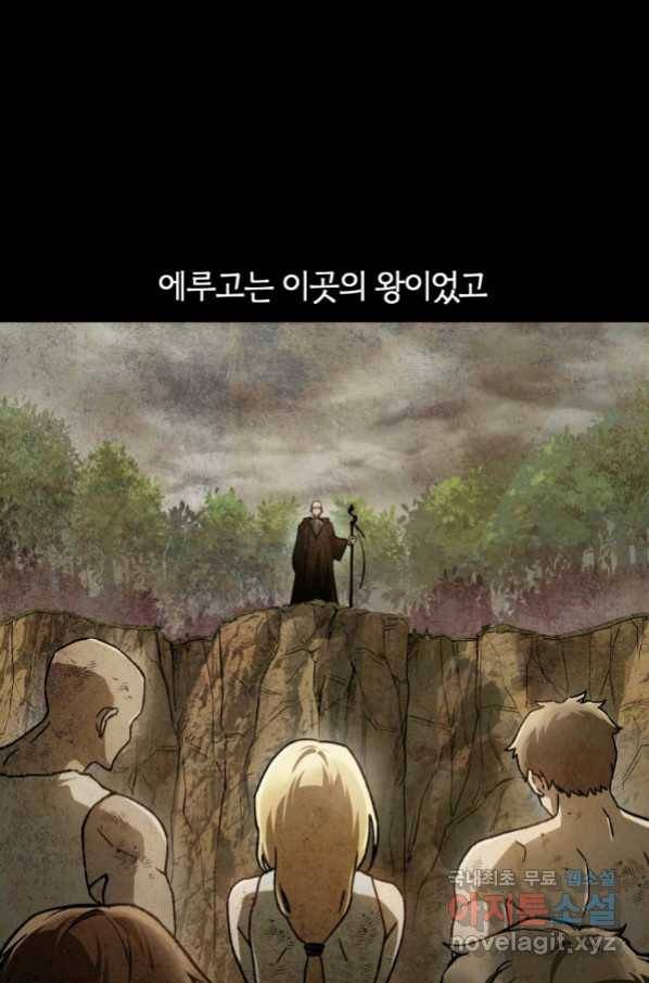 헬무트 7화 16