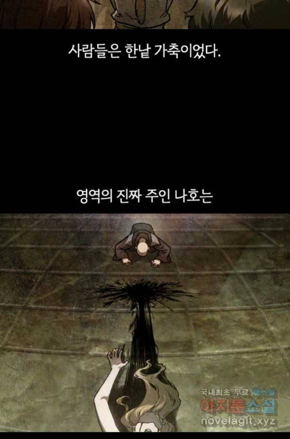 헬무트 7화 17