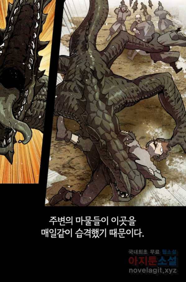 헬무트 7화 20