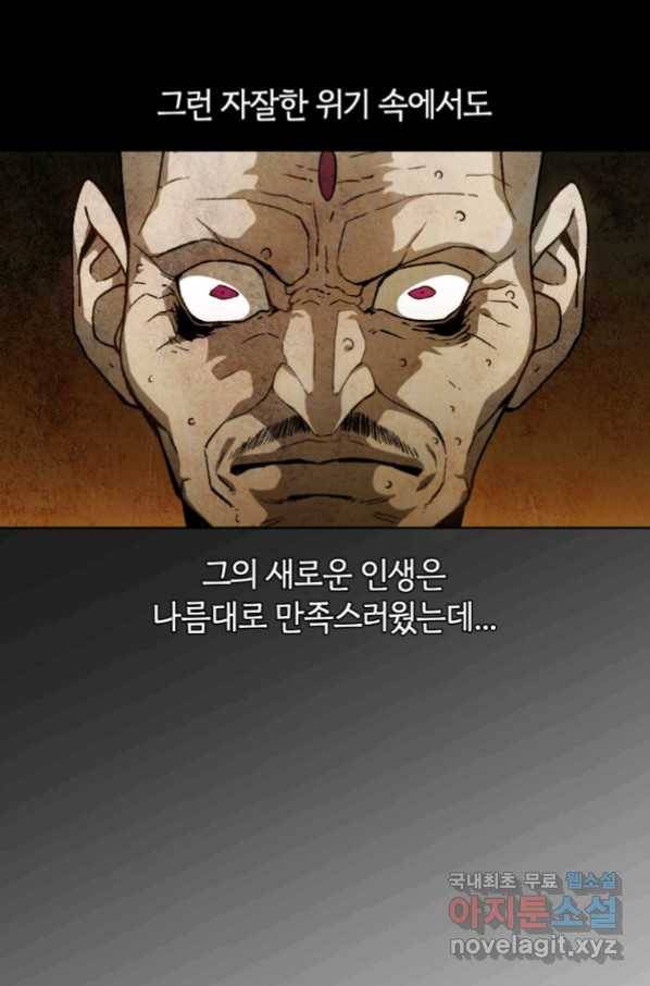 헬무트 7화 21