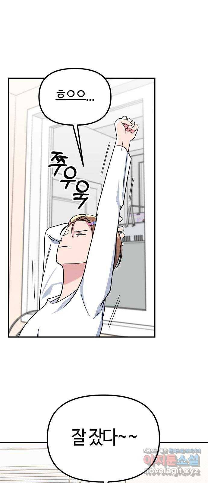 베어케어 24화 1