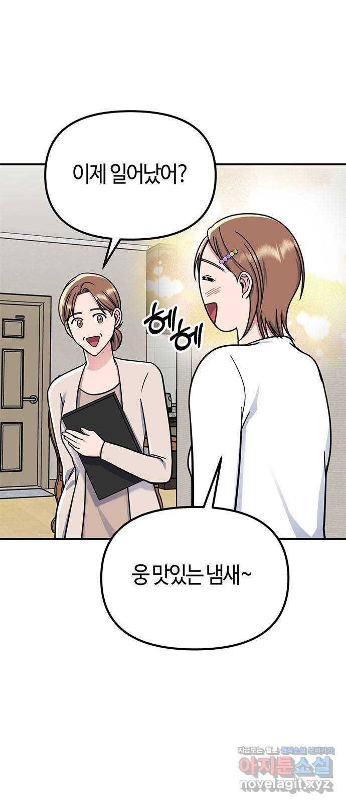 베어케어 24화 4