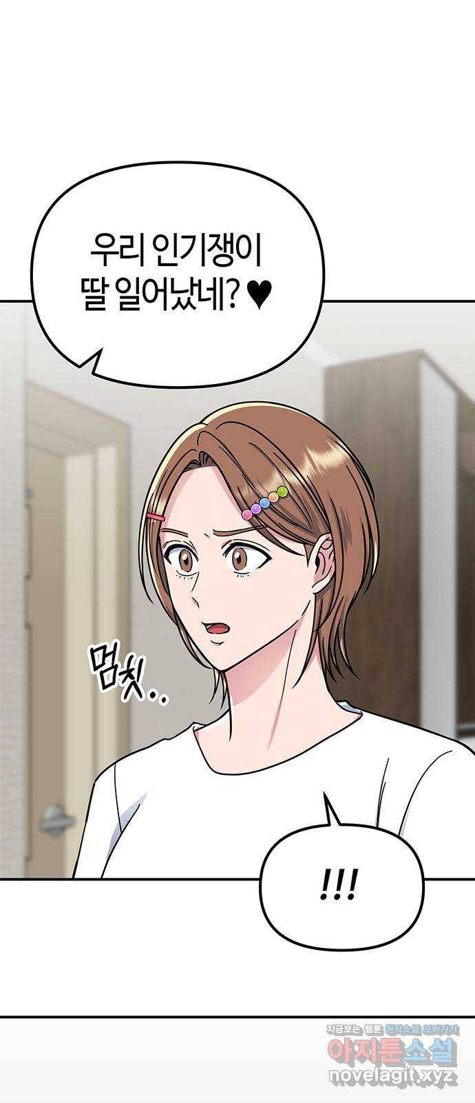 베어케어 24화 5