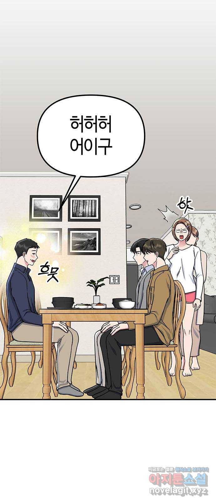 베어케어 24화 6