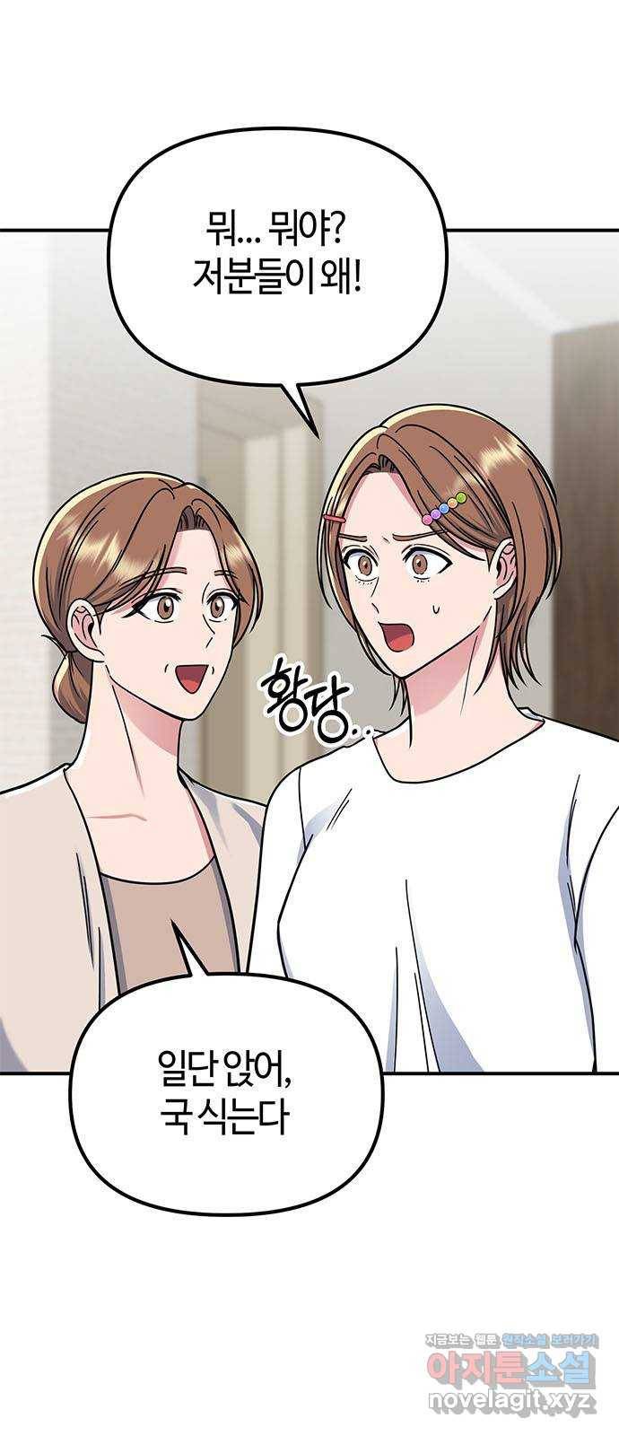 베어케어 24화 7