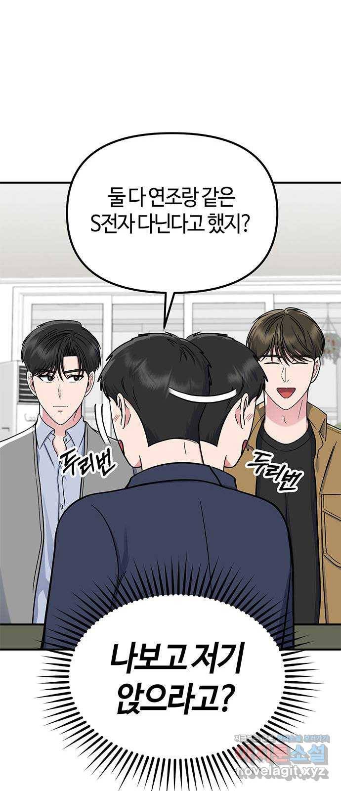 베어케어 24화 8