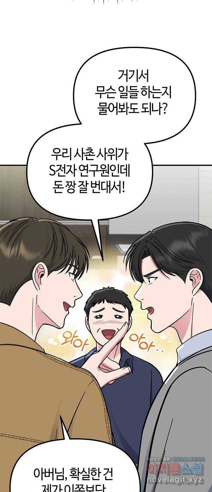 베어케어 24화 9