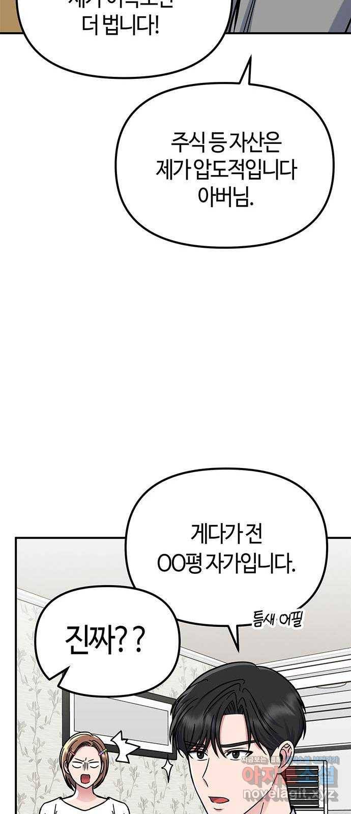 베어케어 24화 10