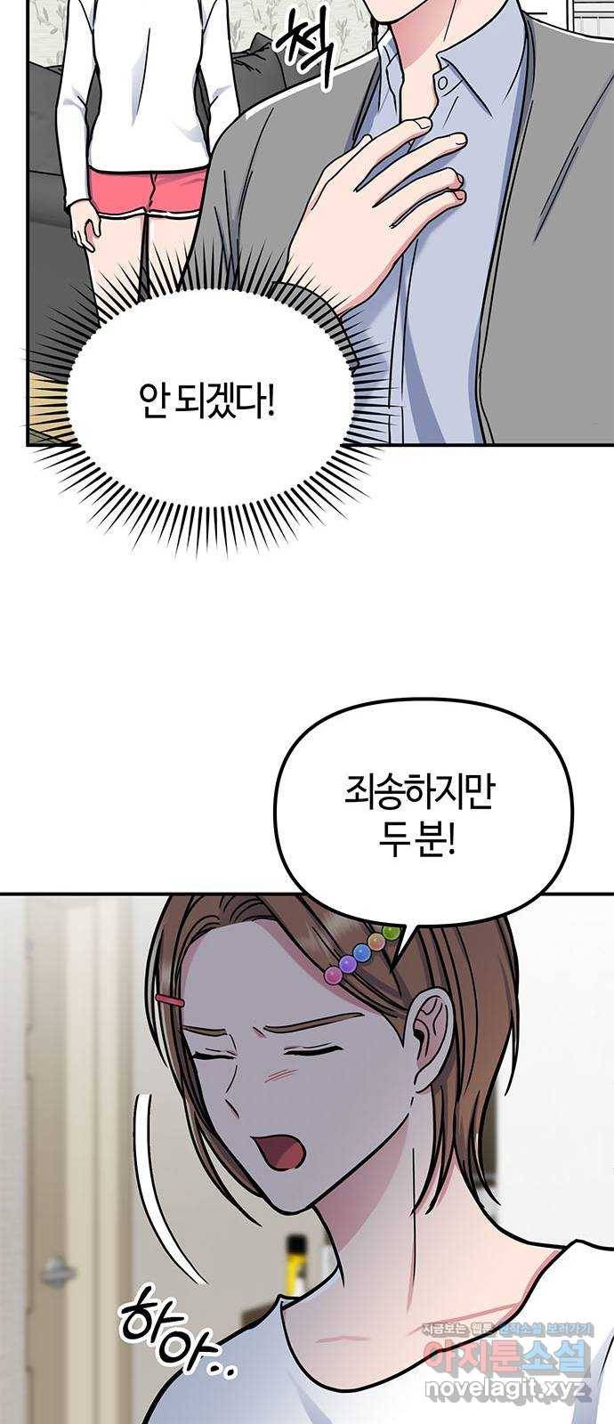 베어케어 24화 11