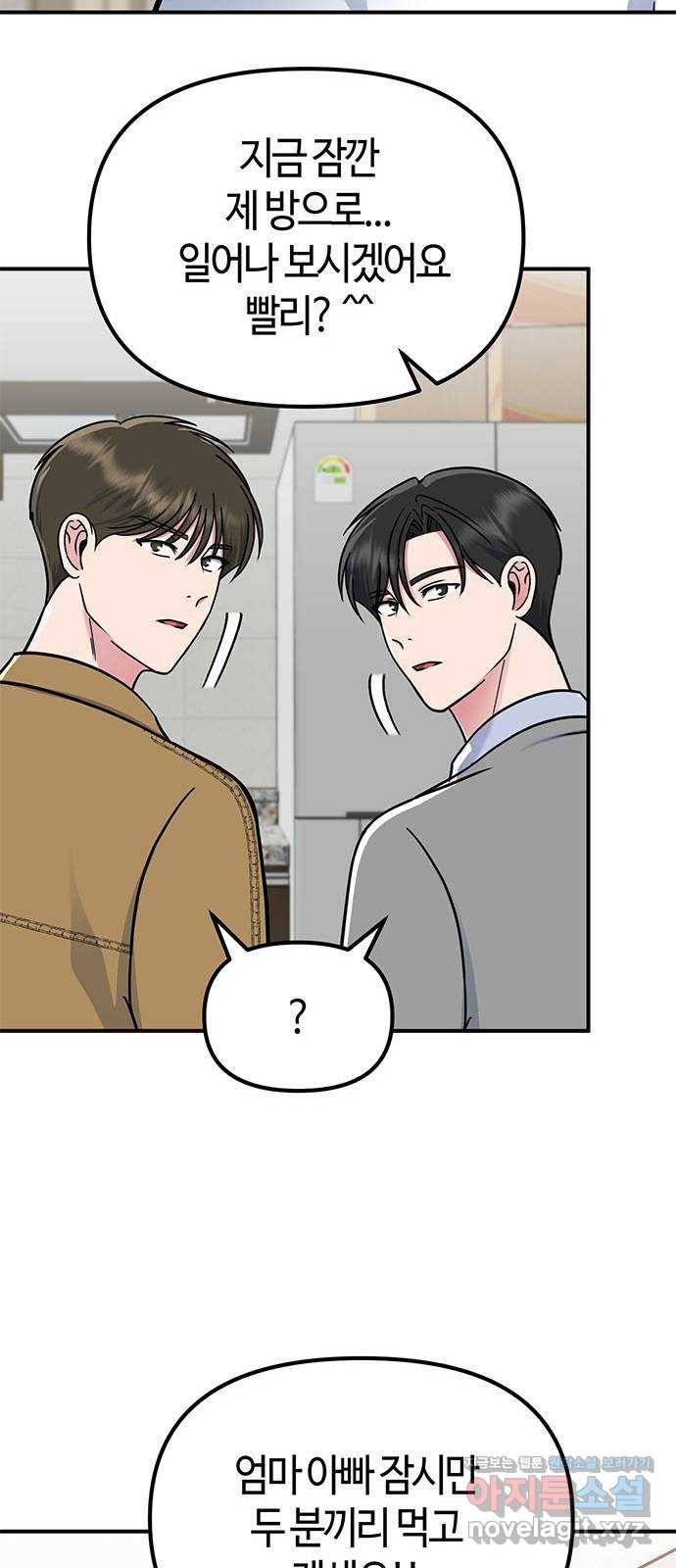 베어케어 24화 12