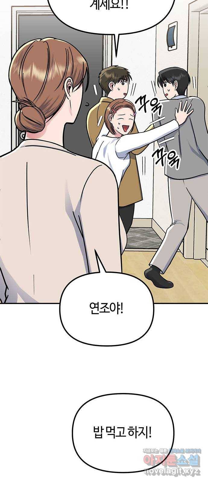 베어케어 24화 13