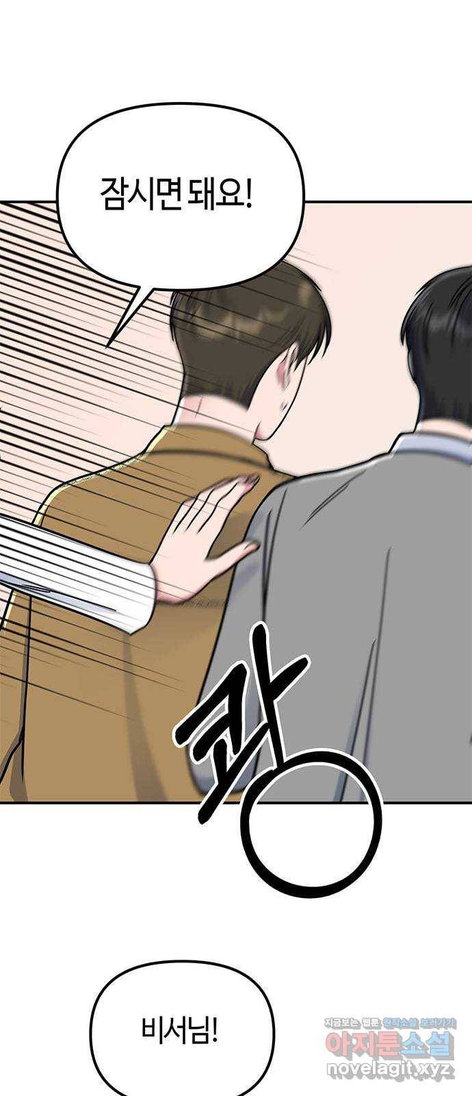 베어케어 24화 14