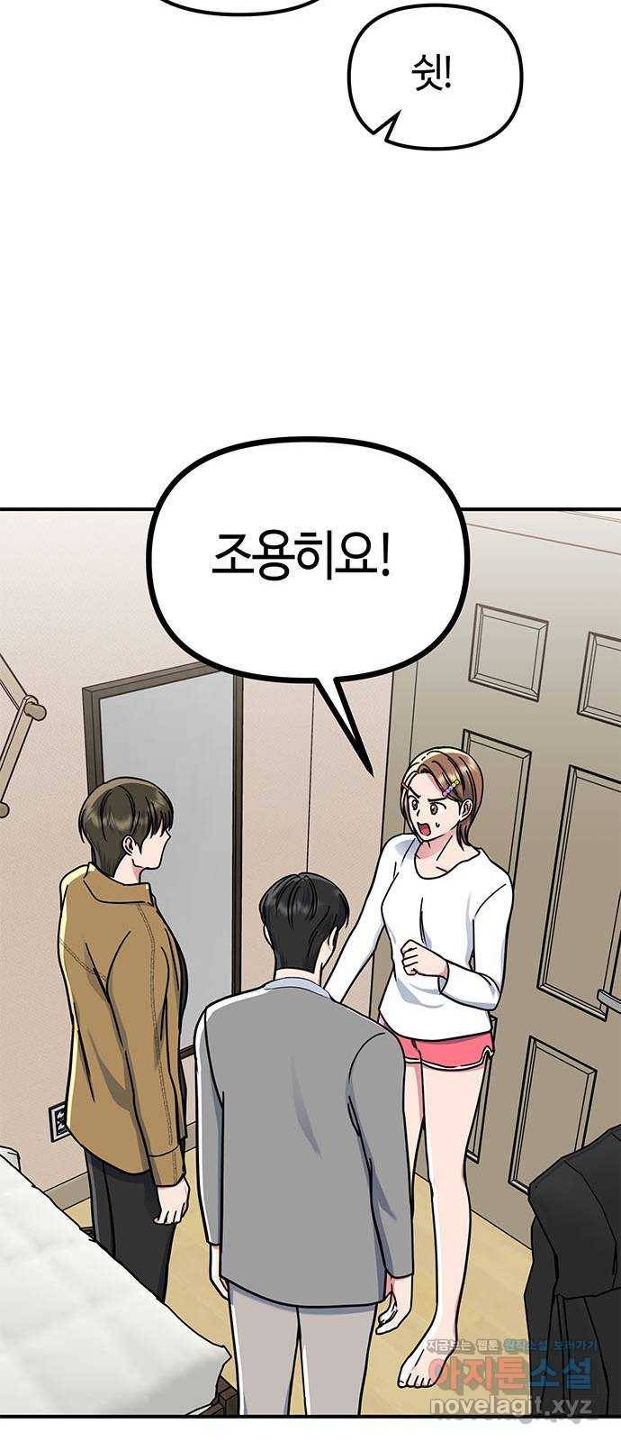 베어케어 24화 15