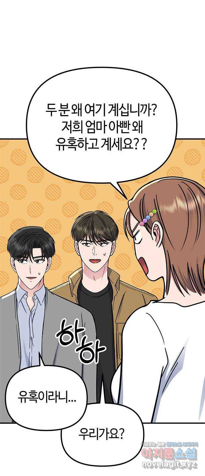 베어케어 24화 16