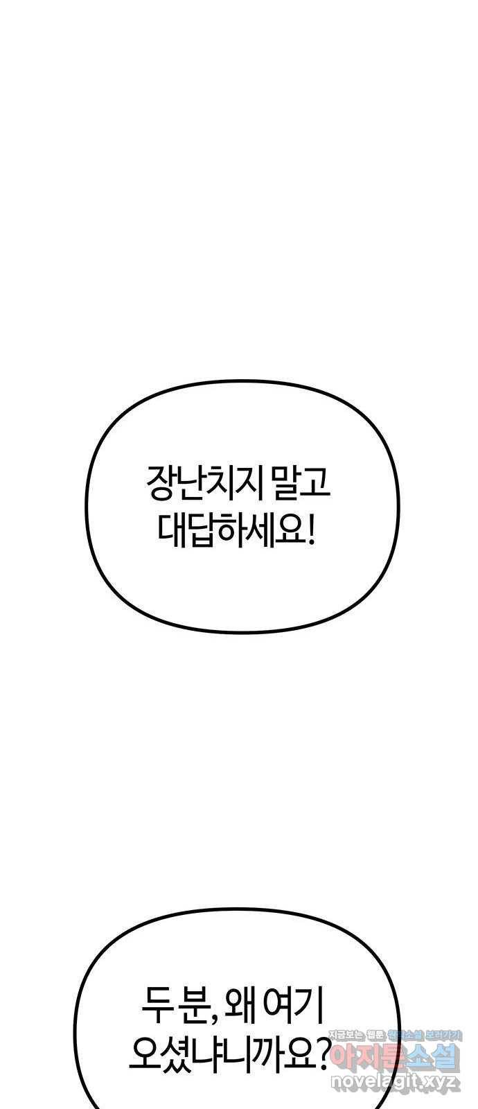 베어케어 24화 17