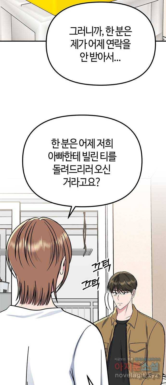 베어케어 24화 21
