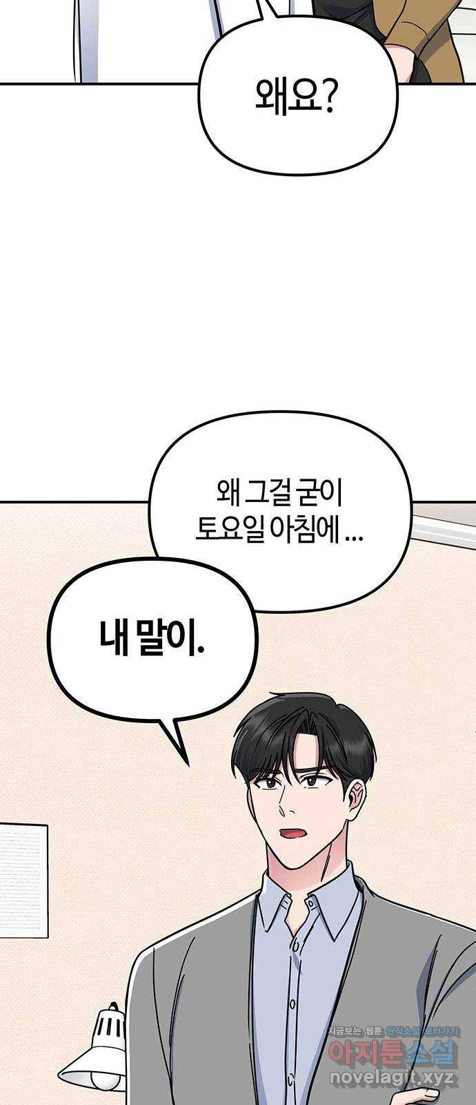 베어케어 24화 22