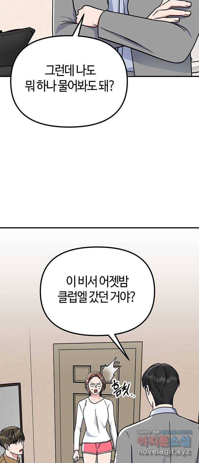 베어케어 24화 23