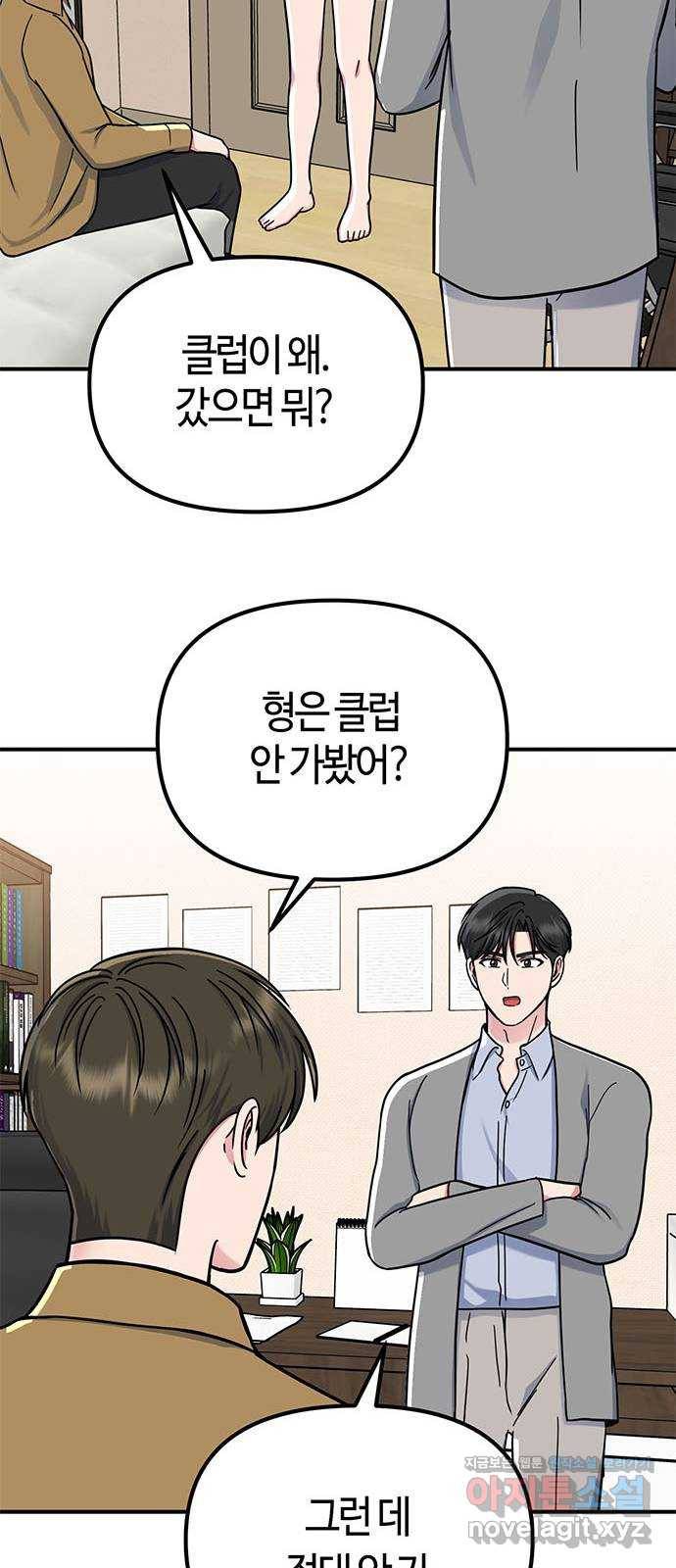 베어케어 24화 24