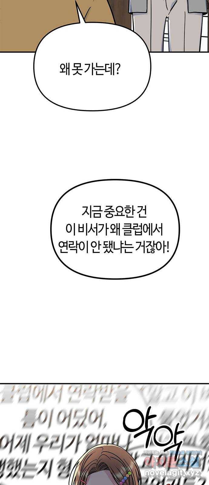 베어케어 24화 26