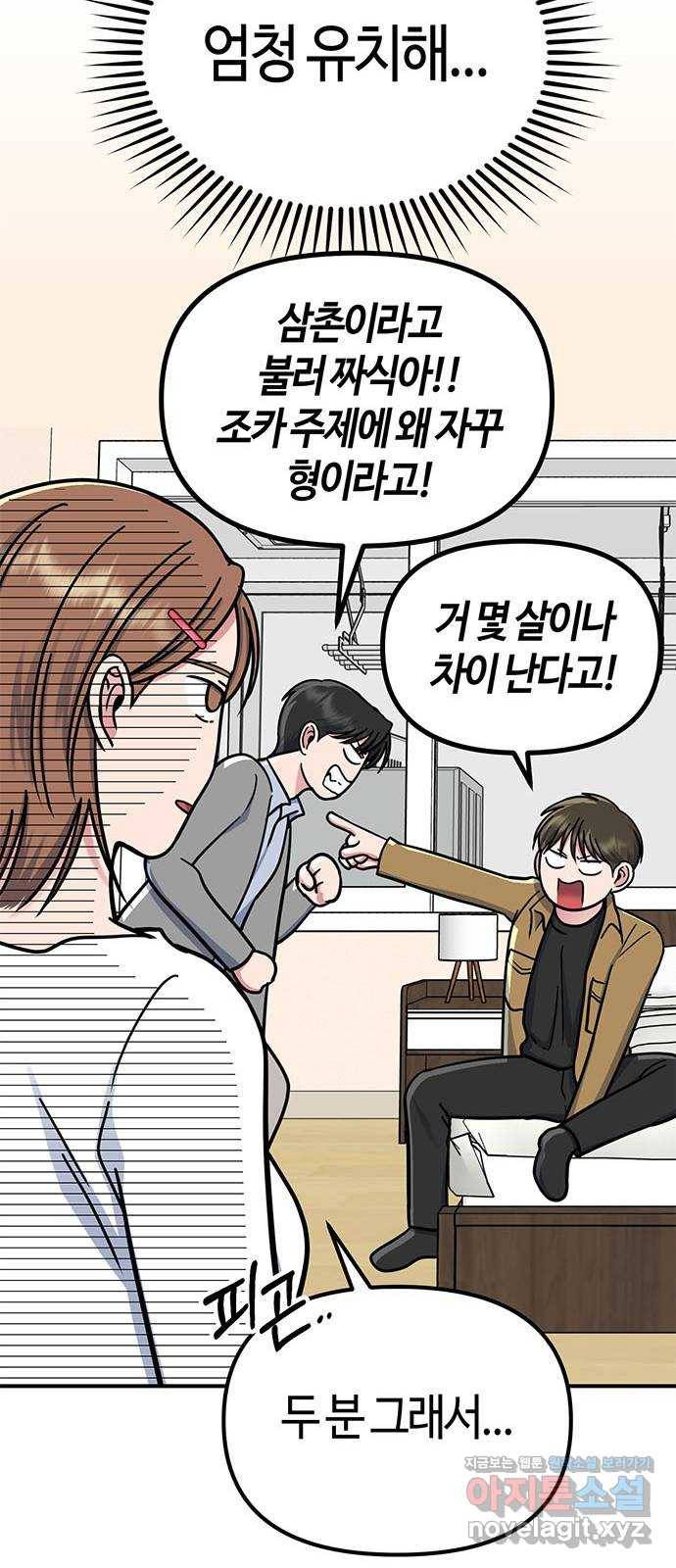 베어케어 24화 28