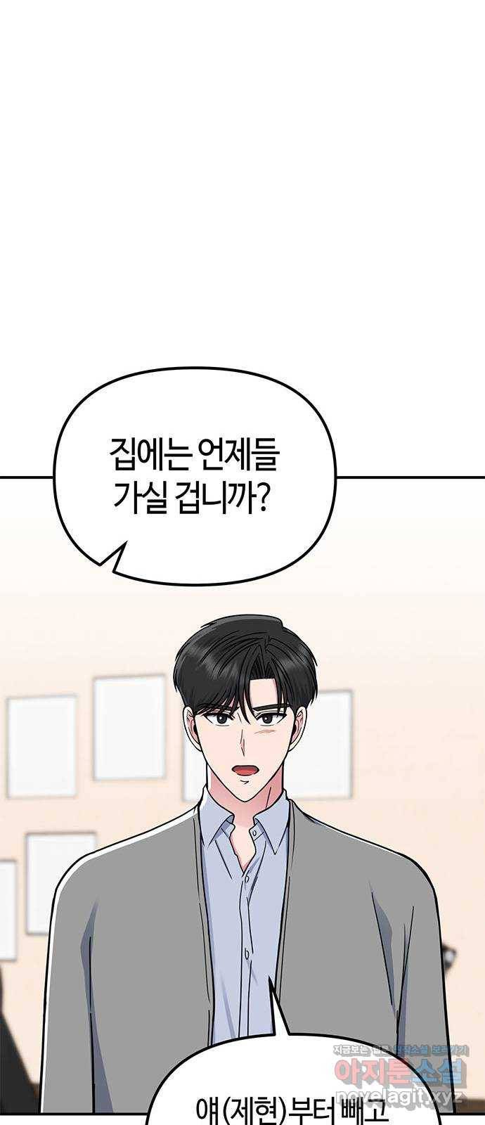 베어케어 24화 29