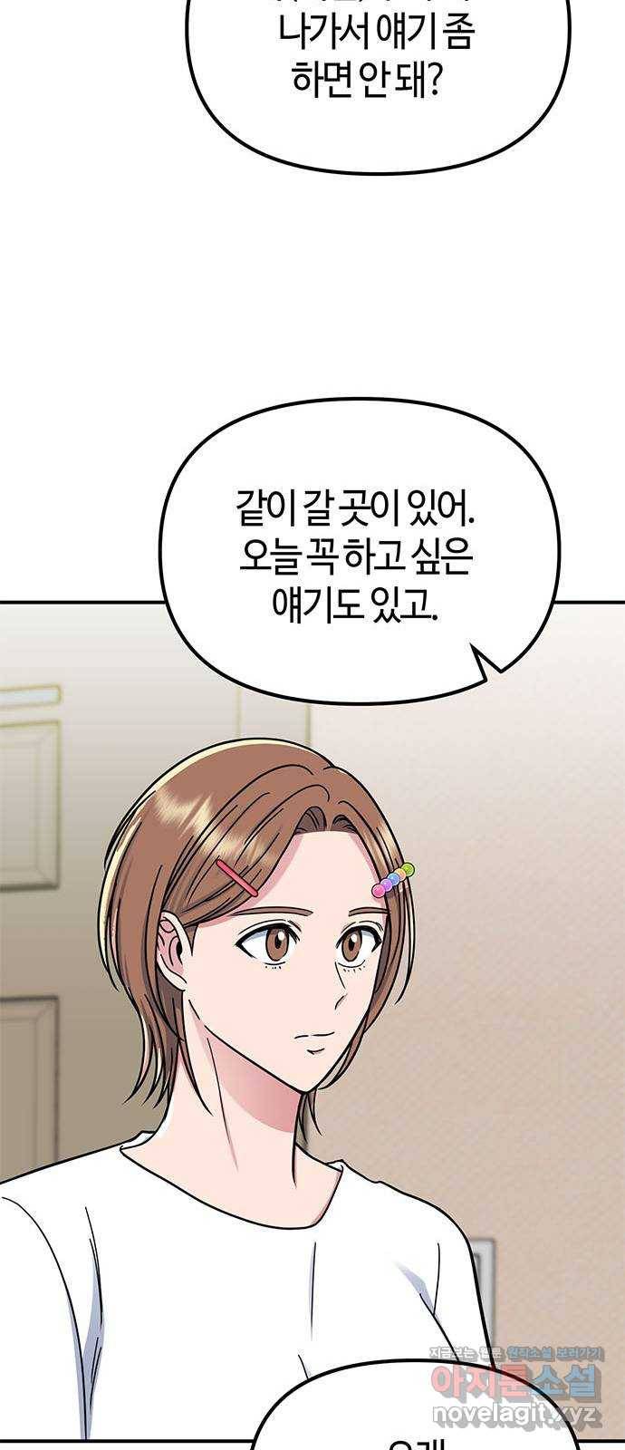 베어케어 24화 30