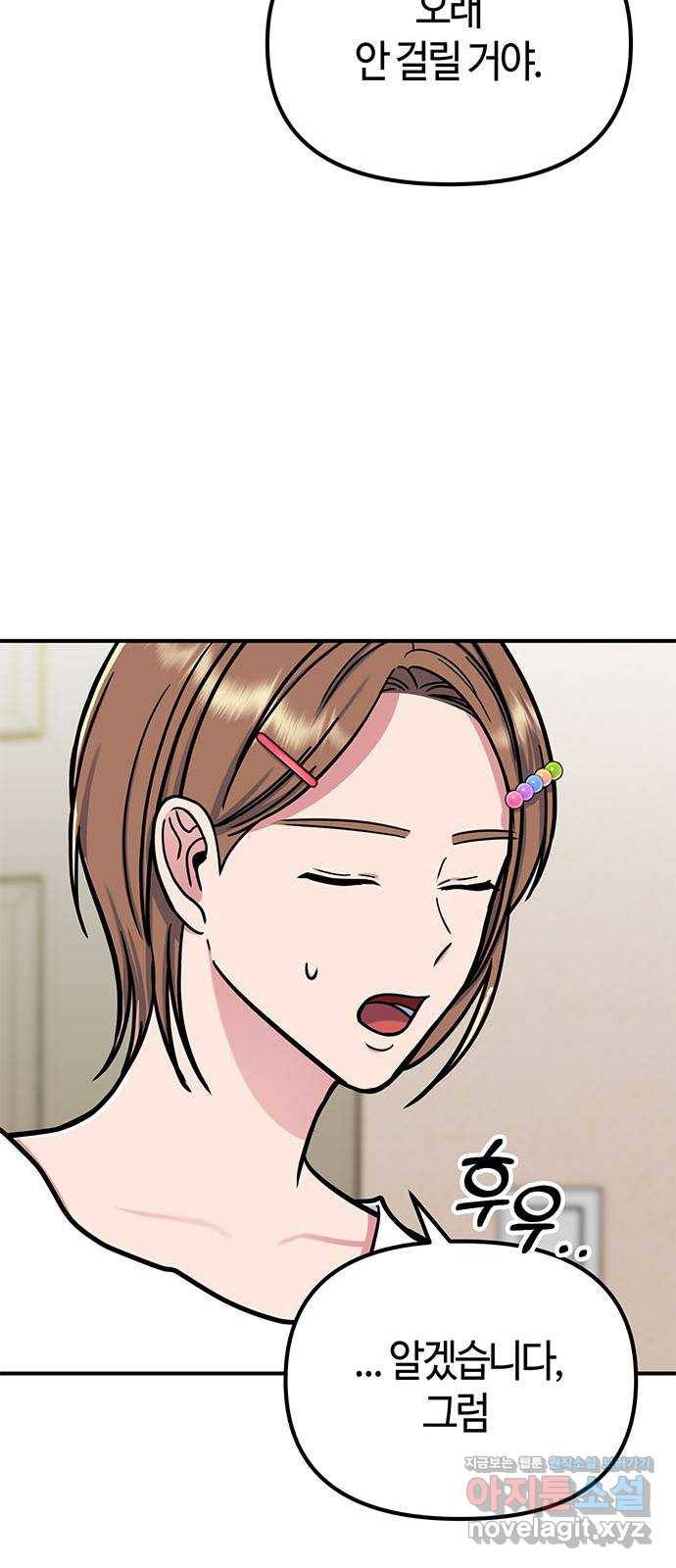 베어케어 24화 31